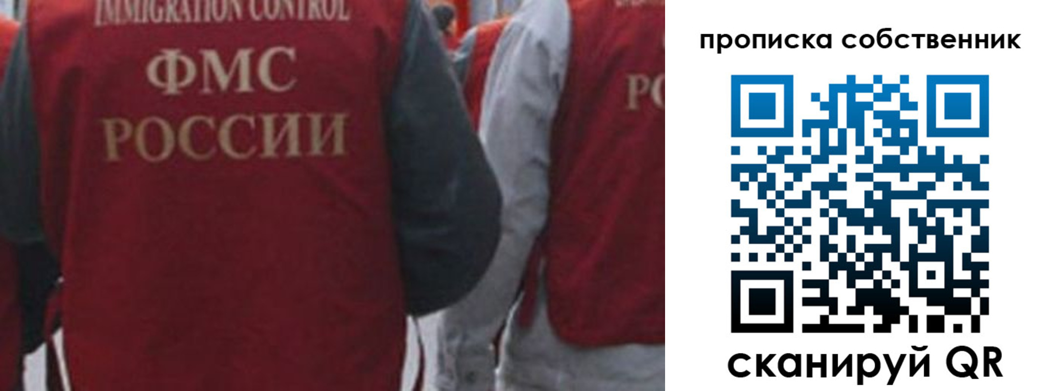 временная регистрация купить в Оренбургской области