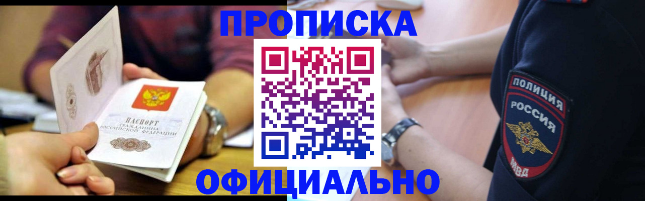 прописка иностранных граждан в Оренбургской области