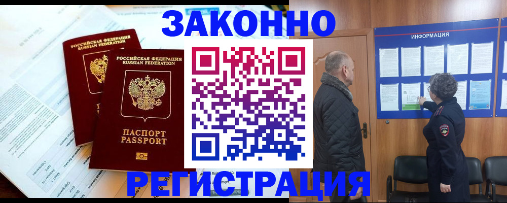 временная регистрация адрес в Оренбургской области