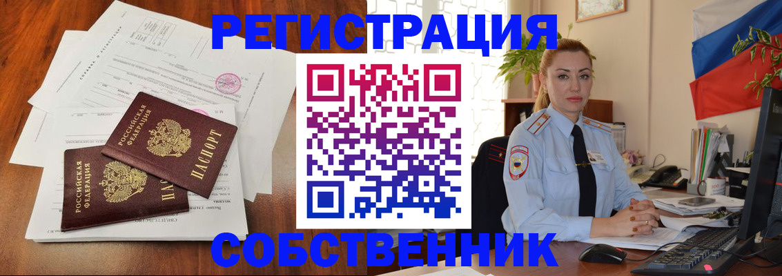 временная регистрация поиск в Оренбургской области