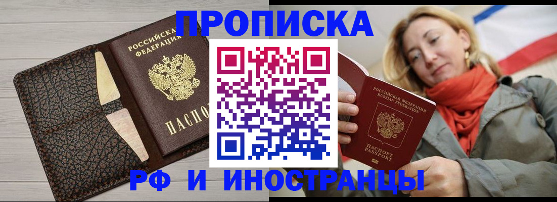прописка для кредита в Оренбургской области
